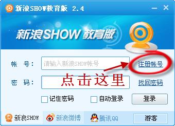 图：注册账号