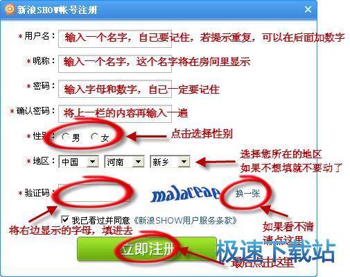 图：注册账号