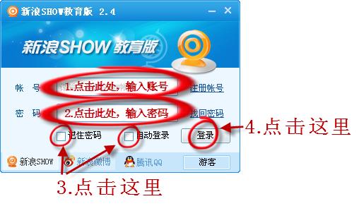 图：注册账号
