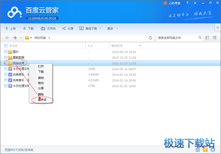 图：使用教程