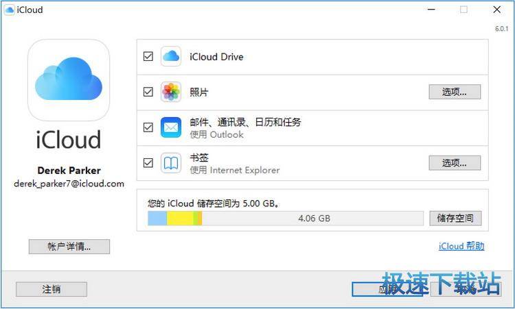图：下载照片并与朋友共享