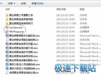 图：限制网速