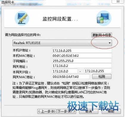 图：限制网速
