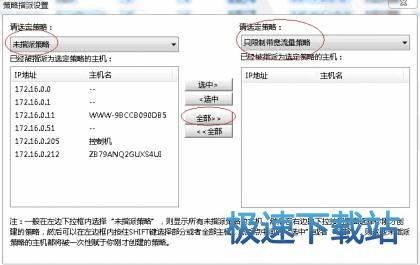 图：限制网速