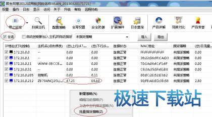 图：限制网速