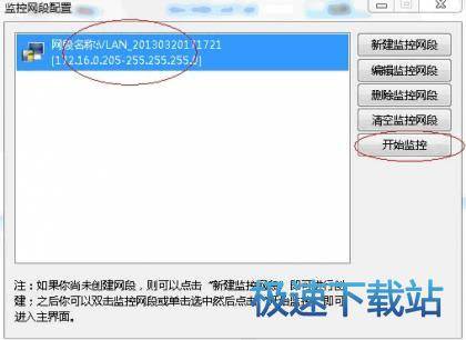 图：限制网速