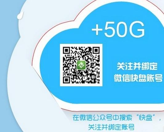 图：金山快盘使用教程
