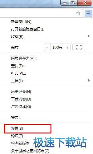 图：世界之窗浏览器使用教程