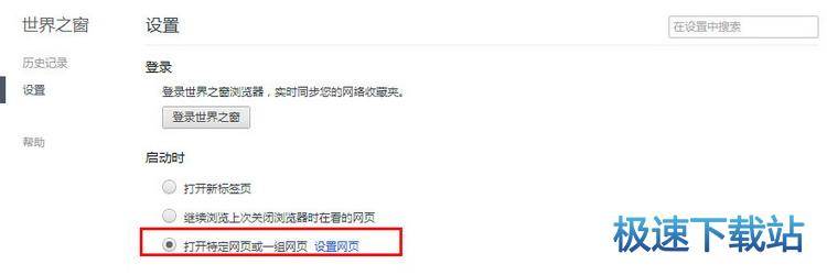 图：世界之窗浏览器使用教程
