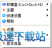 图：输入法界面