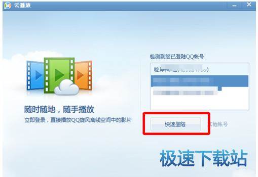 图：云播放