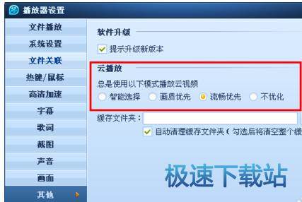 图：云播放