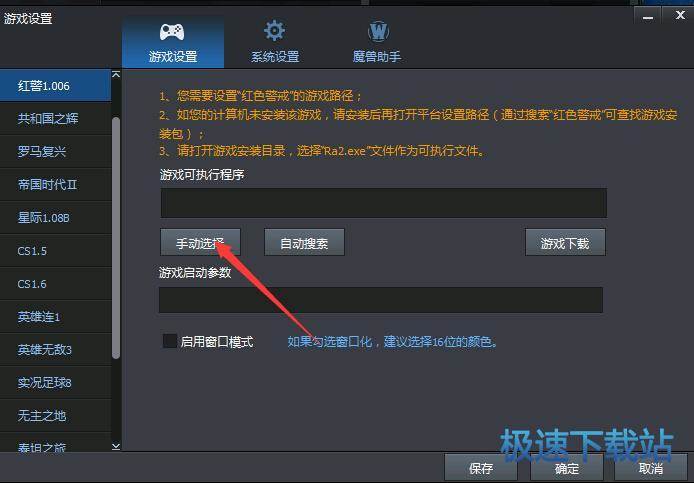 手动选择
