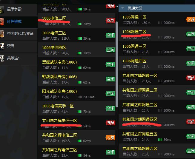 1006电信二区