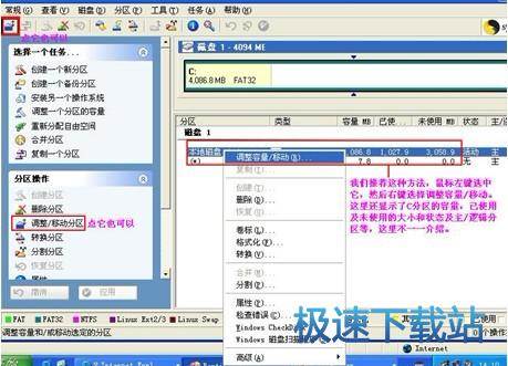 图：分区操作