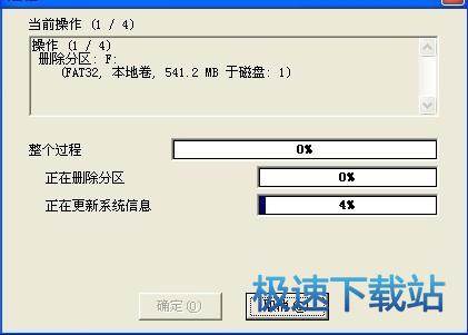 图：分区操作