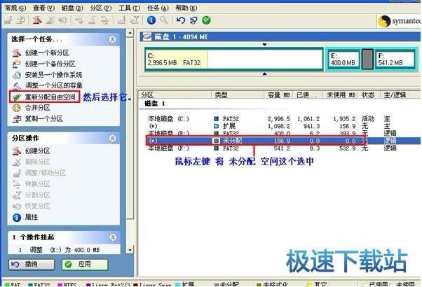 图：分区操作