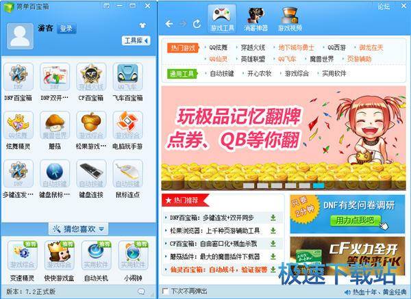 图：使用教程