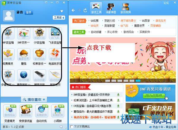 图：使用教程
