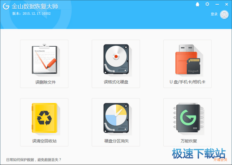 图：恢复删除数据