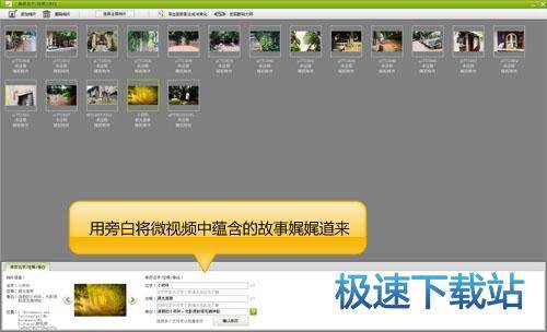 图：制作视频