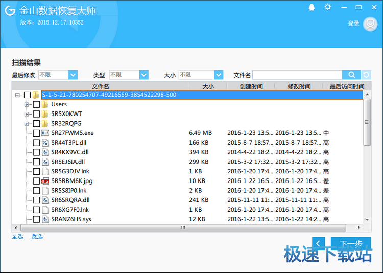 图：恢复删除数据
