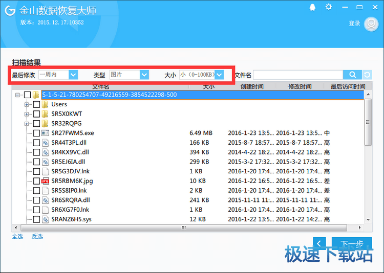 图：恢复删除数据