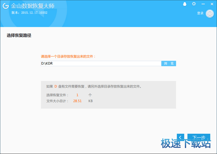 图：恢复删除数据