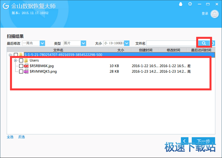 图：恢复删除数据