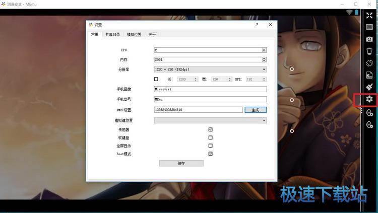 属性设置