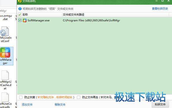 图：360软件管家使用教程