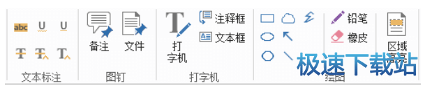 图：福昕阅读器使用教程