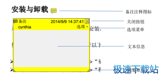 图：福昕阅读器使用教程