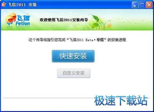 安装教程
