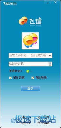 安装教程