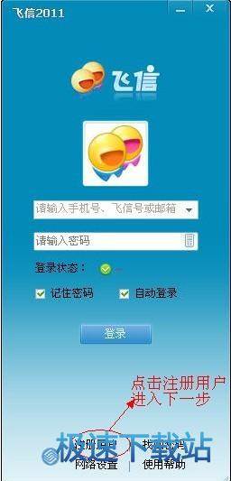 安装教程