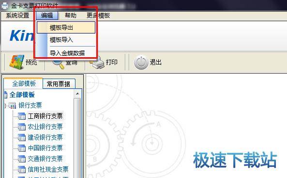 编辑