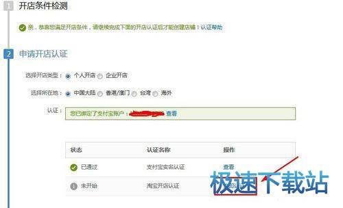 图：钱盾电脑版使用教程