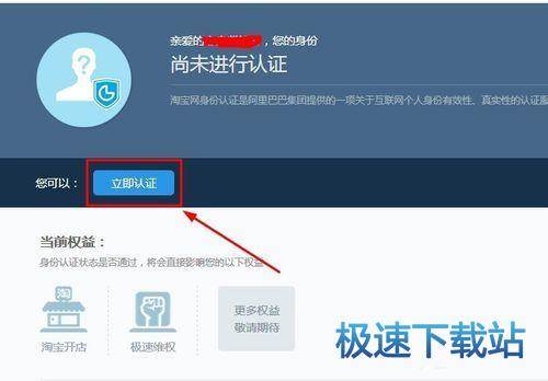 图：钱盾电脑版使用教程