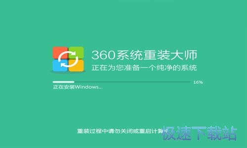 图：一键重装