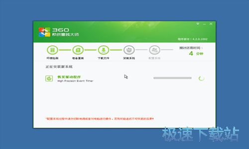 图：一键重装