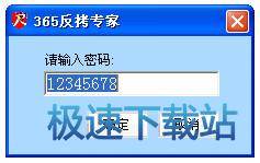 输入密码
