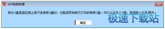 特许U盘