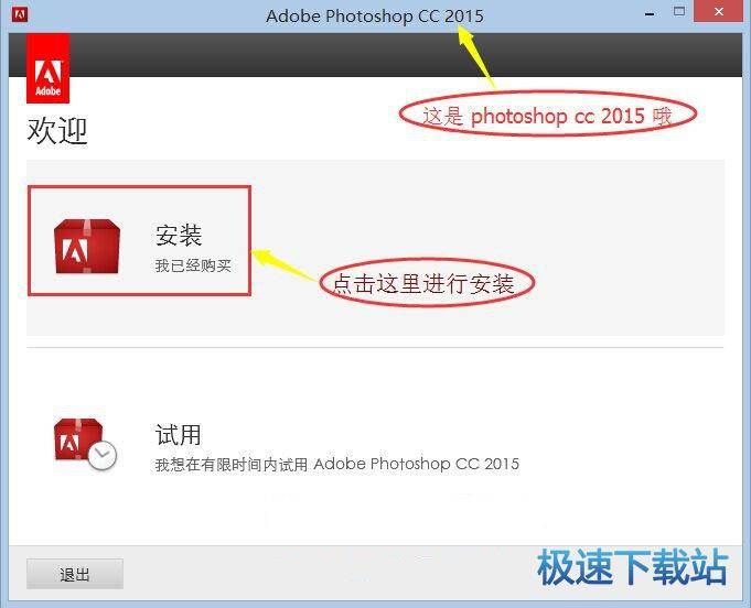 图：安装教程