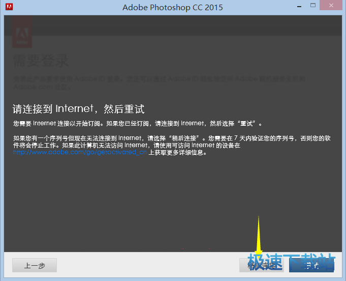 图：安装教程