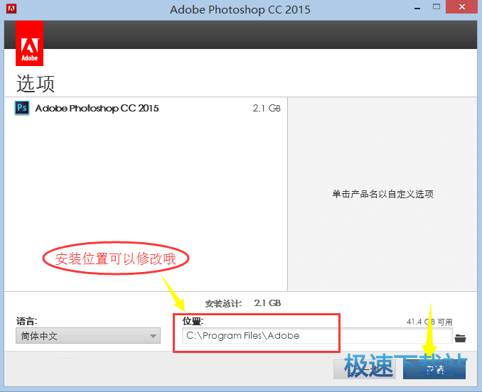 图：安装教程