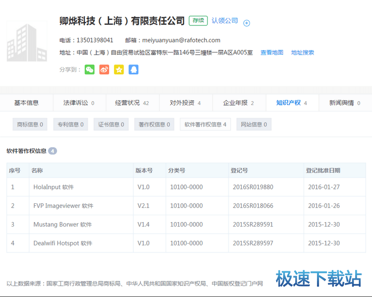 图：火球（Fireball）事件