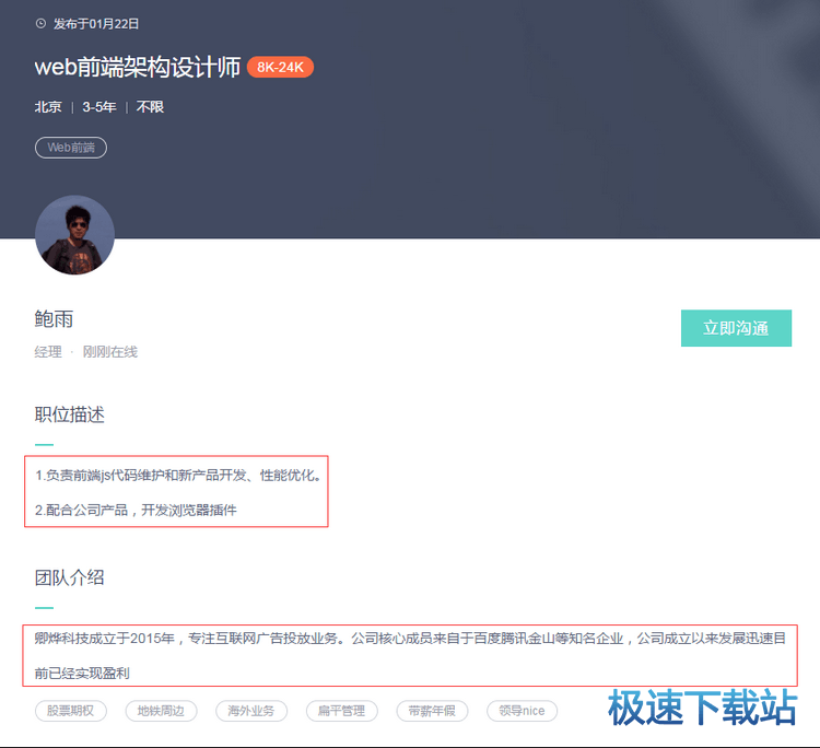 图：火球（Fireball）事件