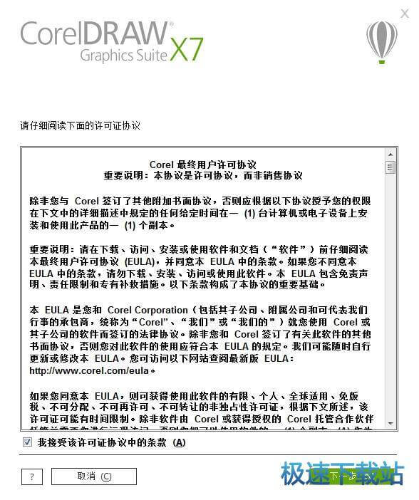 安装破解教程