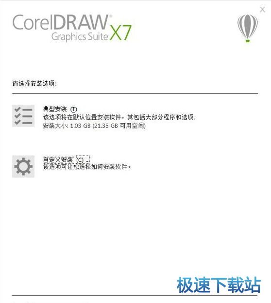 安装破解教程